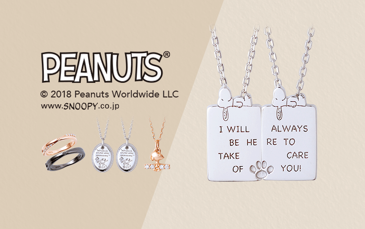 スヌーピー PEANUTS アクセサリーコレクション