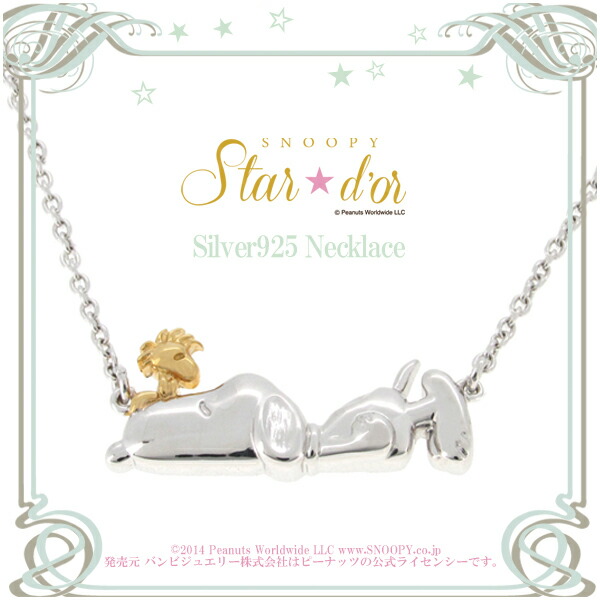 スヌーピー シルバー925 フェイスペンダント ネックレス